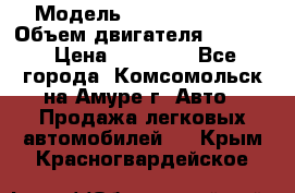  › Модель ­ Toyota Hiace › Объем двигателя ­ 1 800 › Цена ­ 12 500 - Все города, Комсомольск-на-Амуре г. Авто » Продажа легковых автомобилей   . Крым,Красногвардейское